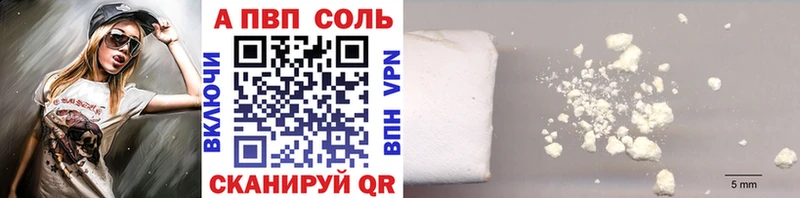 А ПВП Соль  Кубинка 