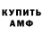 Amphetamine Розовый Rymiru