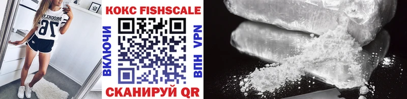 COCAIN FishScale  Кубинка 